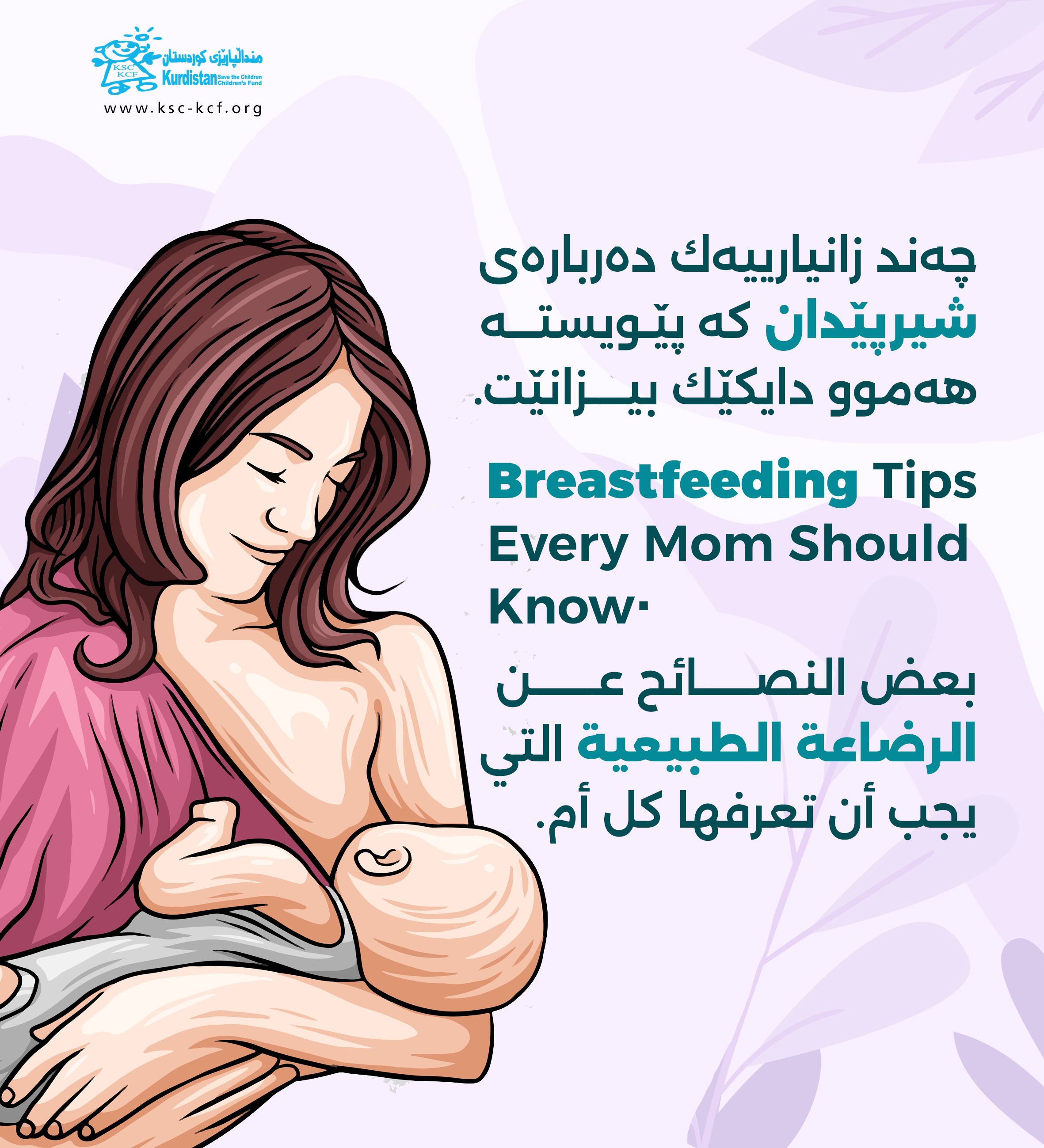 Breastfeeding2 (4).jpg