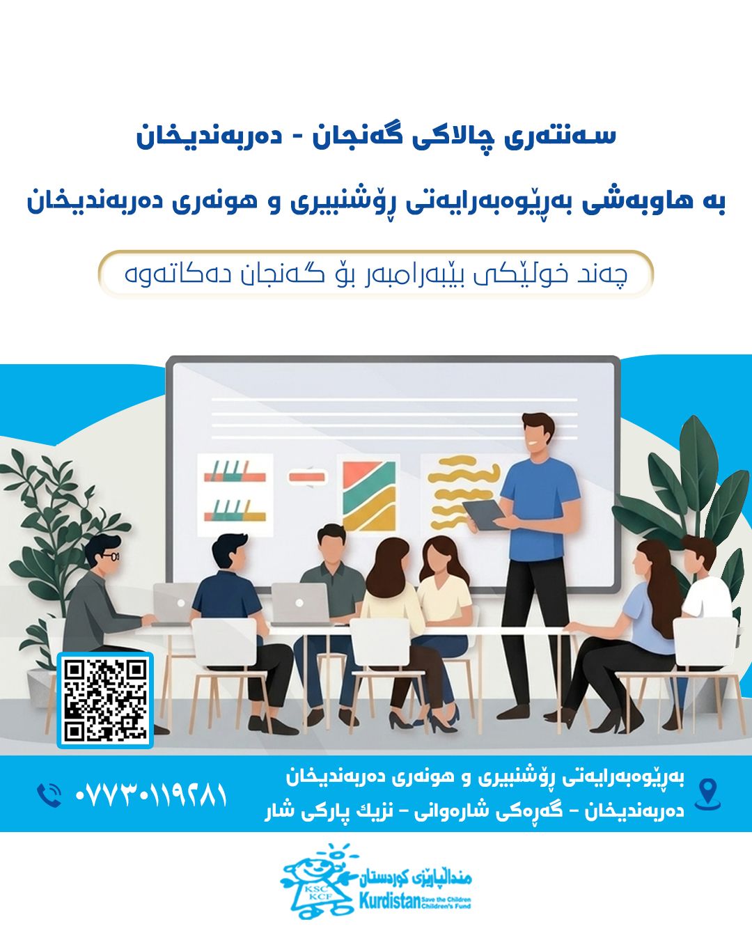 دەربەندیخان.jpg