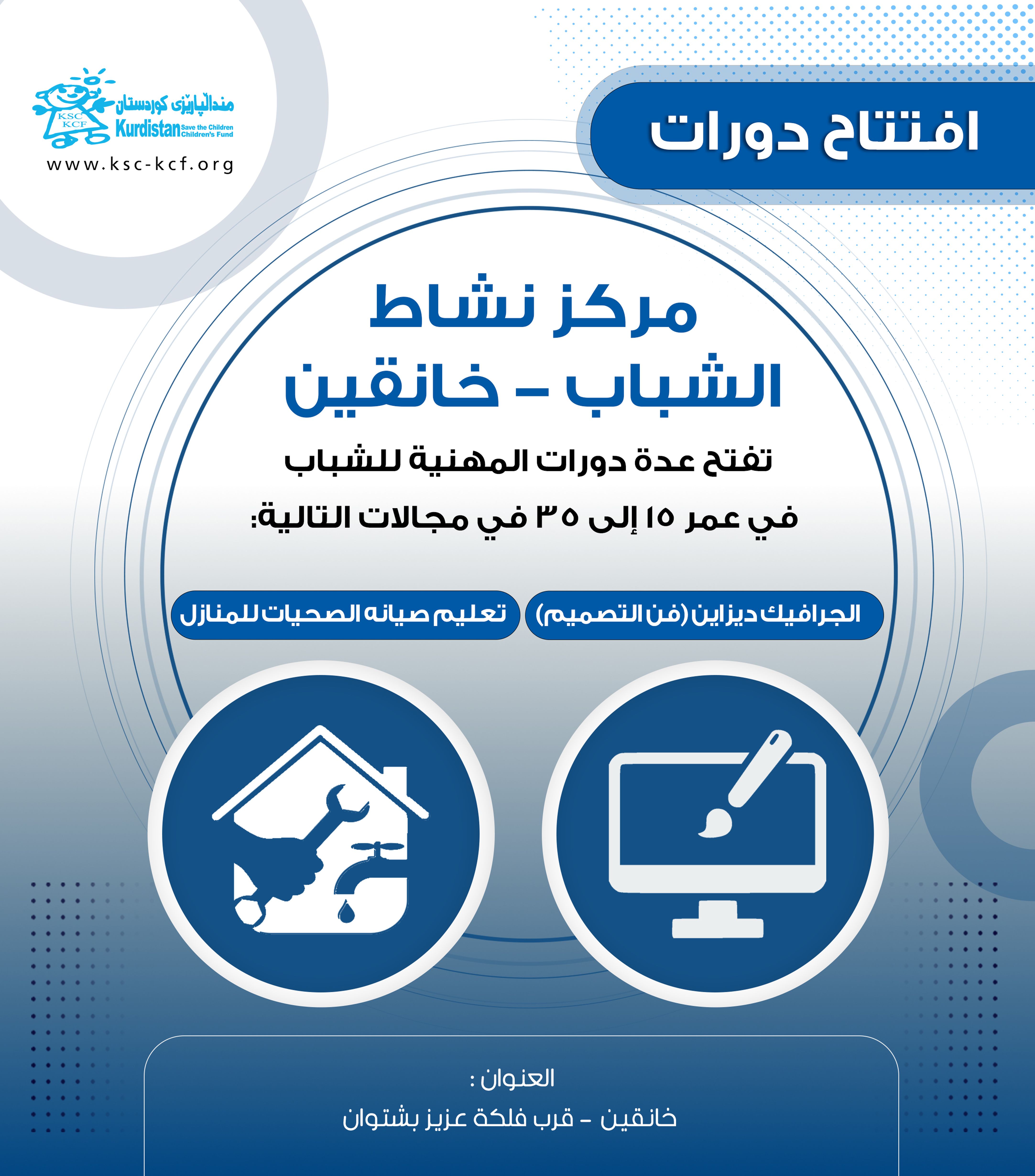 poster-xanaqyn-arabic (2).jpg