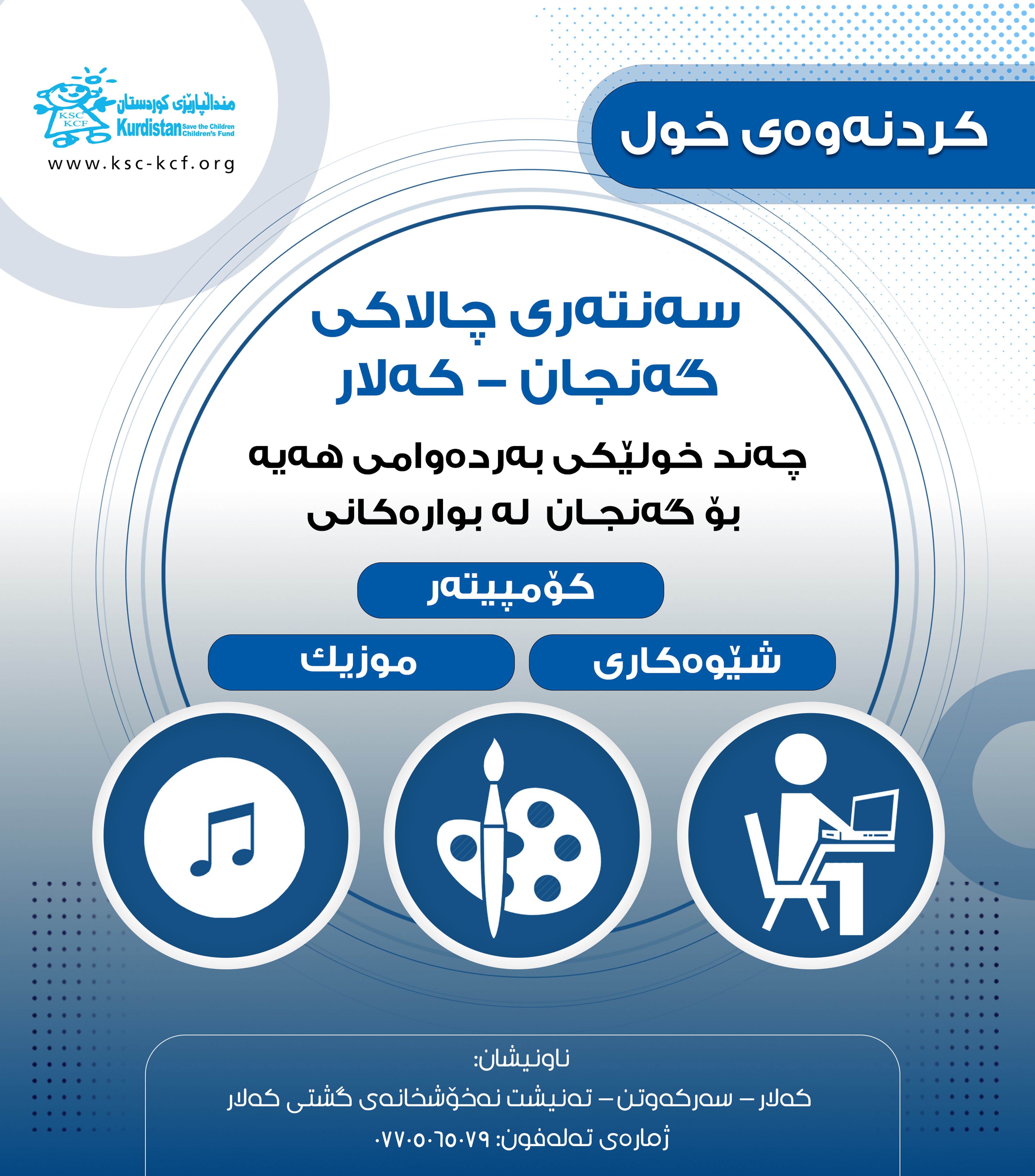 poster-xwl-kalar (1).jpg