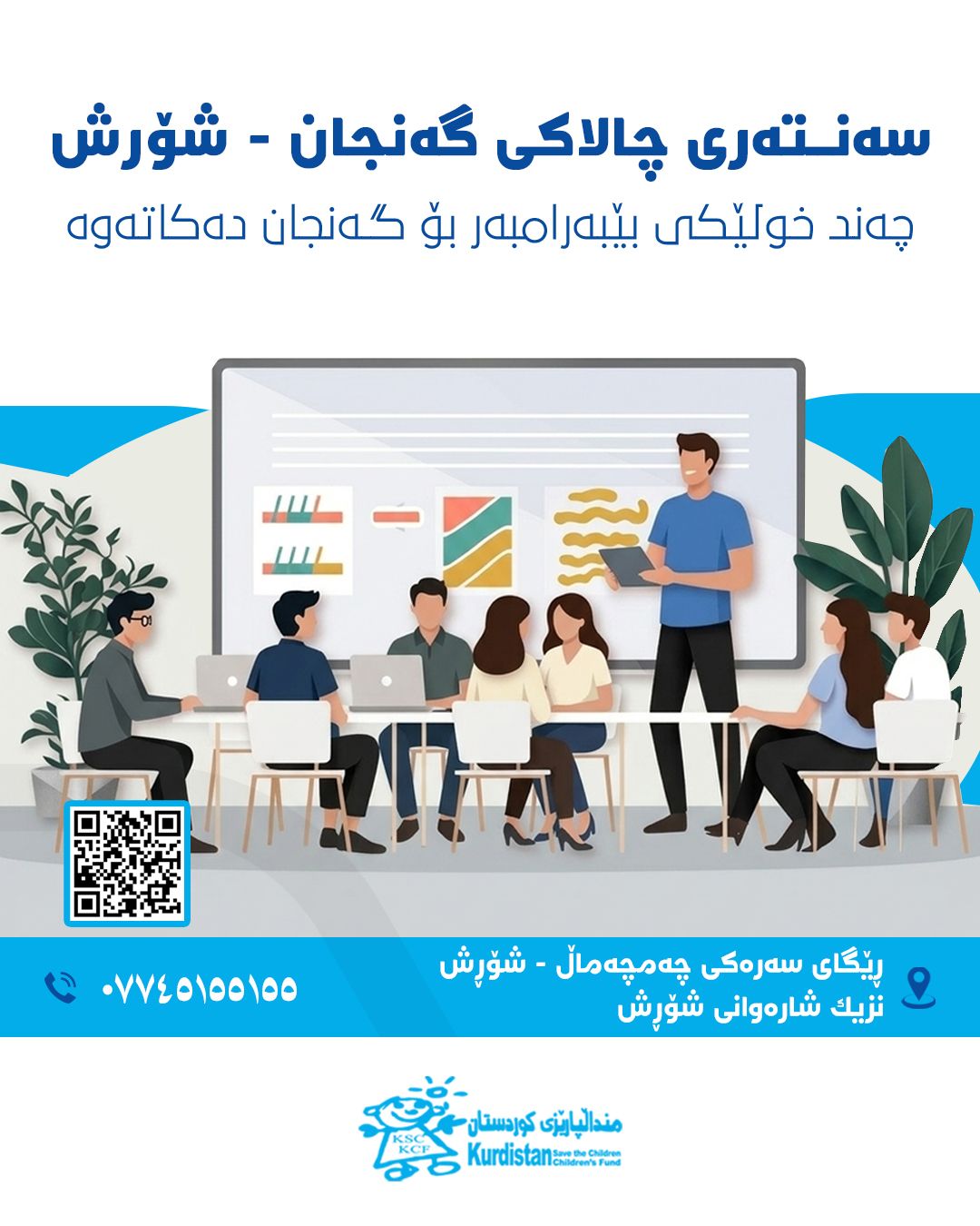 شۆرش .jpg